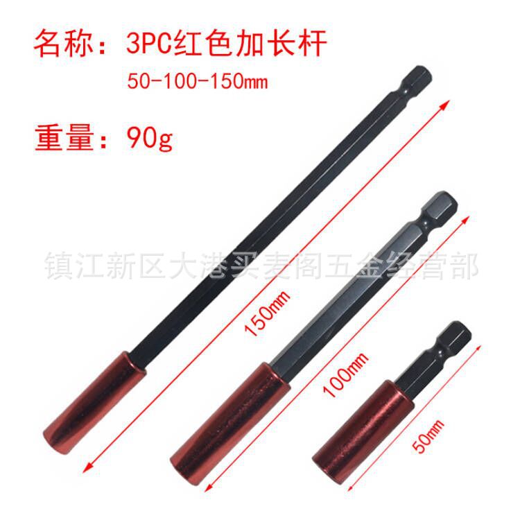 Red hexagon socket socket extension rod, socket socket extension sleeve 1/4 magnetic wind socket connection rod combination undefined