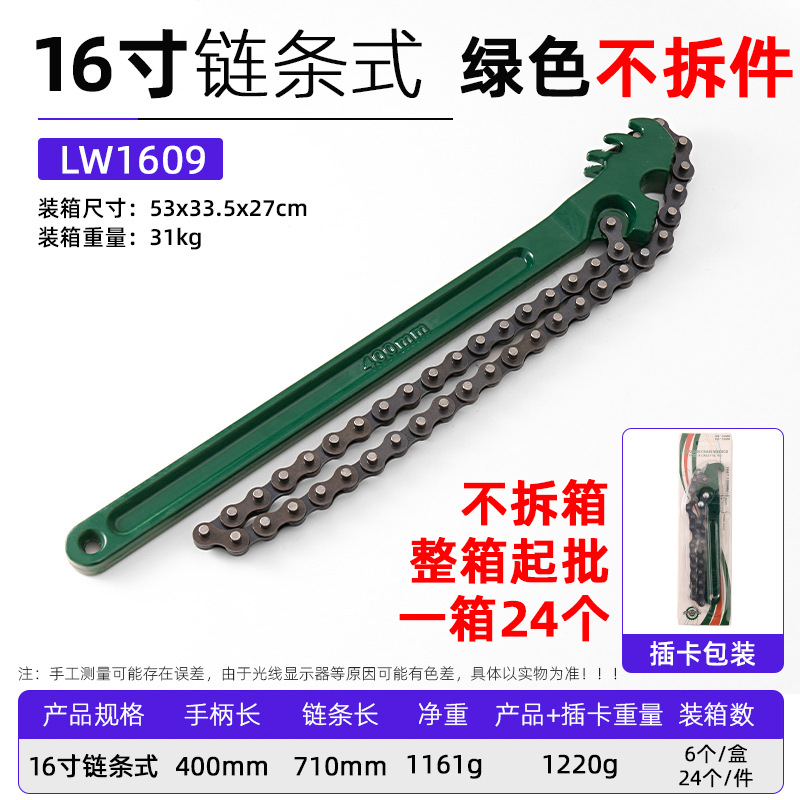 Luwei Tools adjustable machine repair belt wrench, 12-inch machine filter element belt filter wrench, chain wrench undefined