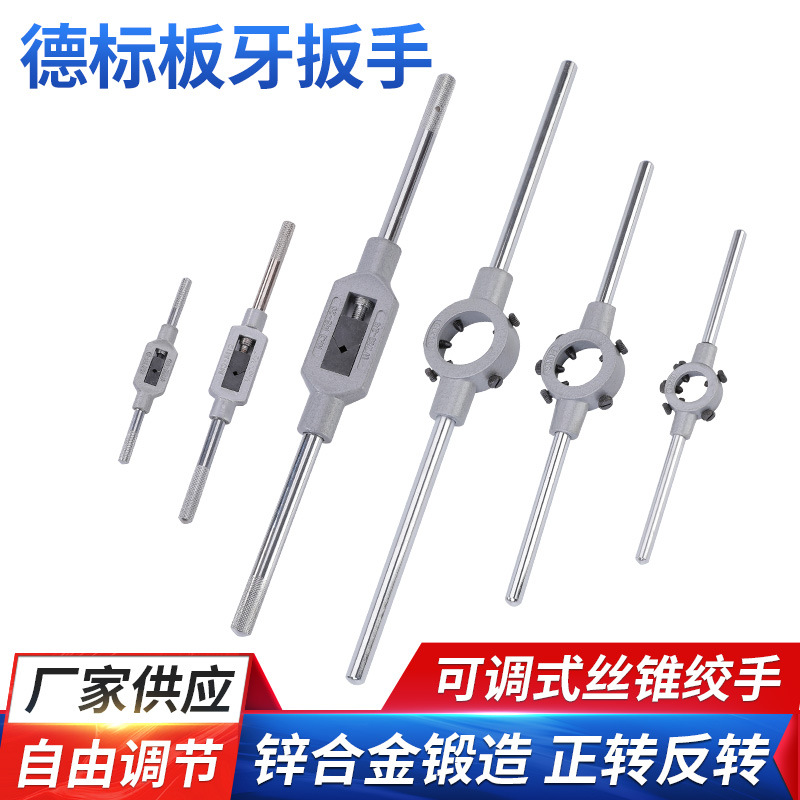 Wholesale of DIN1814 adjustable tap winches, DIN225 tooth wrench tools and ratchet wrench sets full figure