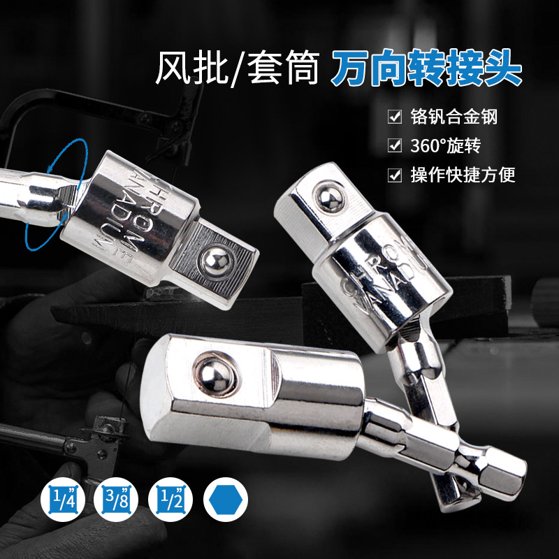 360-degree 1/4, 3/8 large, medium and small air wrench, hexagonal handle to square head socket conversion connection rod full figure