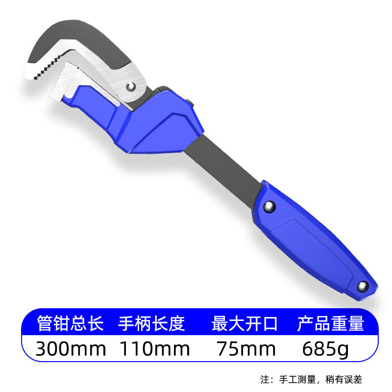 70mm multi-functional pipe wrench wrench maintenance special tool, universal household steel pipe opening wrench wrench undefined