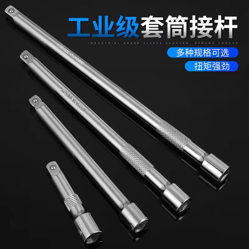 Electric wrench connection rod 1/4 small fly 3/8 medium fly 1/2 inch large fly socket short connection rod extension rod lengthened full figure
