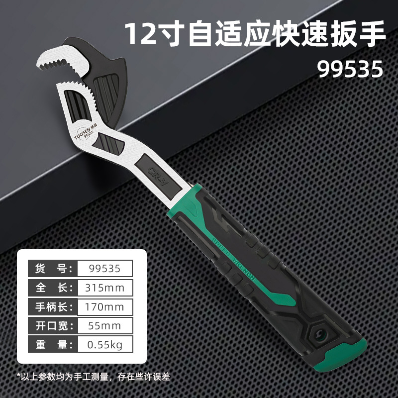Tuosen universal wrench, Universal adjustable self-tightening adjustable opening Quick pipe wrench, multi-functional quick adjustable opening wrench undefined