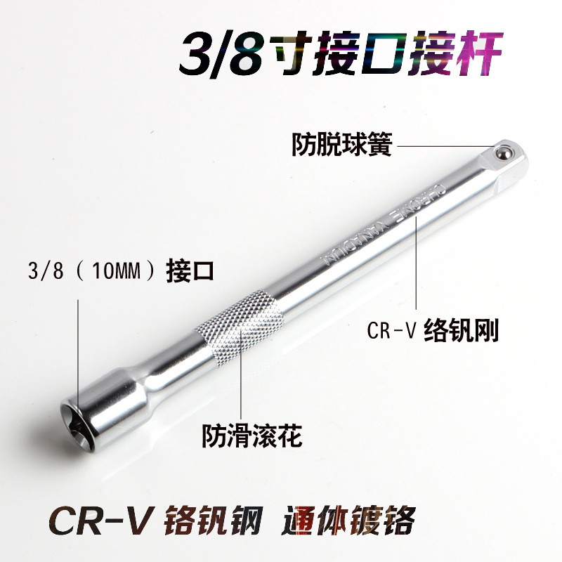 The extension rod socket head is connected to the extension rod ratchet quick wrench with a 3/8-inch 10mm interface details Picture