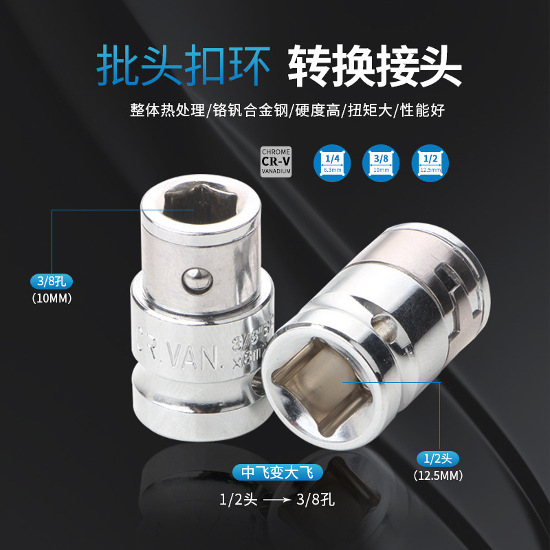 Batch head converter head sleeve adapter, spring sleeve, large, medium and small flying buckle ring sleeve, H6.35/8/10mm screwdriver connection details Picture