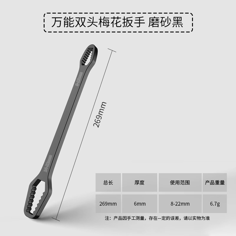 Multi-functional box wrench, double-head self-tightening glasses, 8-22mm multi-purpose wrench tool set, adjustable wrench undefined