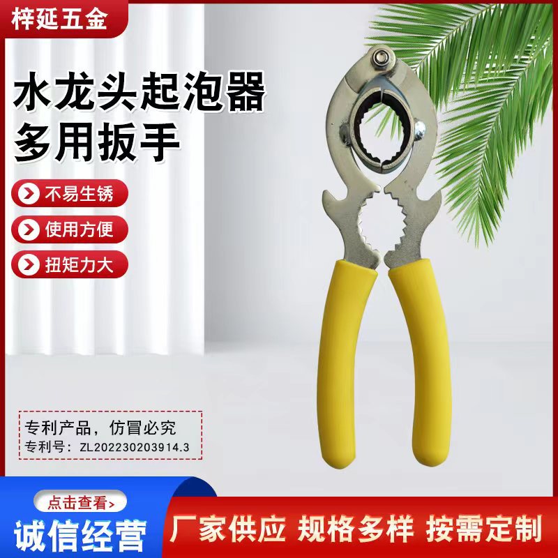 Faucet aerator multi-purpose wrench, bathroom wrench, loosening device, large-opening faucet aerator multi-purpose wrench full figure