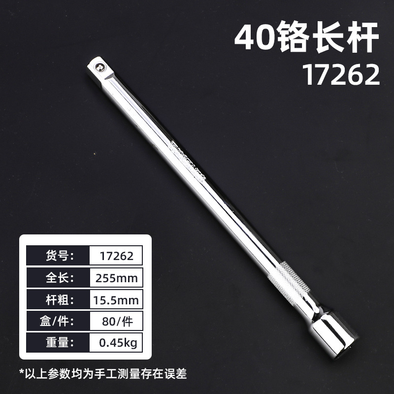 Tuosen Hardware Tools Extended connecting rod 1/2 sleeve universal joint 10-inch slide rod 40 chromium L-shaped sleeve connecting rod undefined