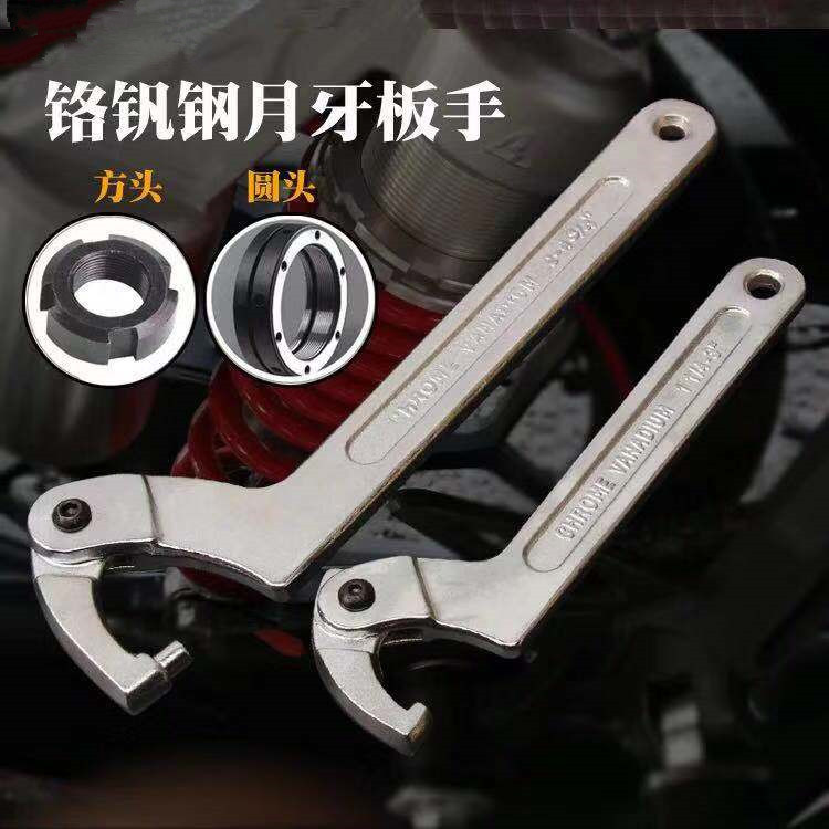 Free shipping round nut wrench, adjustable hook-type movable hook head wrench, hook-type multi-functional crescent wrench details Picture