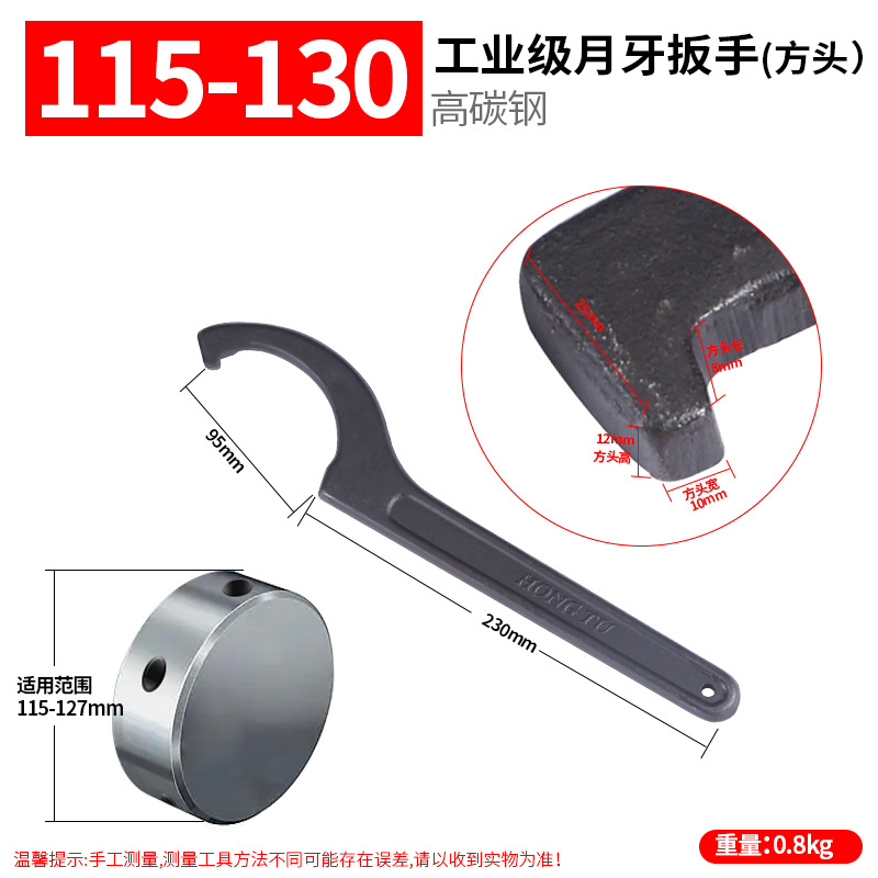 Crescent wrench water meter cover special hook head round nut hook-shaped shock-absorbing adjustment water meter disassembly tool hook wrench half heart Xia undefined