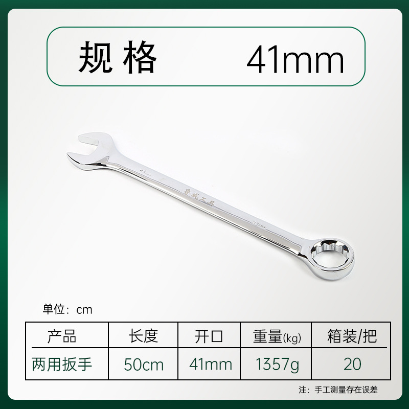 Luwei Tools Mirror surface dual-purpose wrench, Plum blossom opening double-end wrench, plum blossom opening dual-purpose wrench, dumb plum blossom dual-purpose wrench undefined