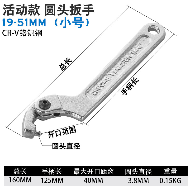 Crescent wrench hook head semi-circular hook type water meter cover special oil cylinder hook type round nut wrench hook type universal round head undefined