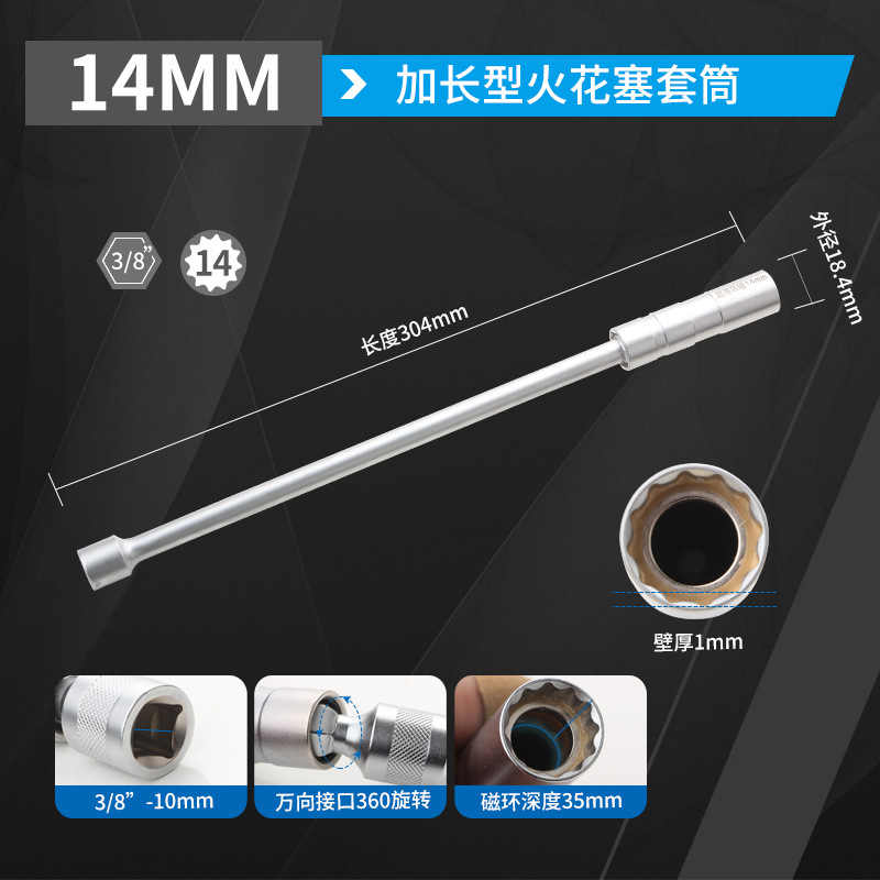 3/8 universal spark plug socket 1416mm ultra-thin magnetic socket wrench, ultra-long spark nozzle spark removal tool undefined