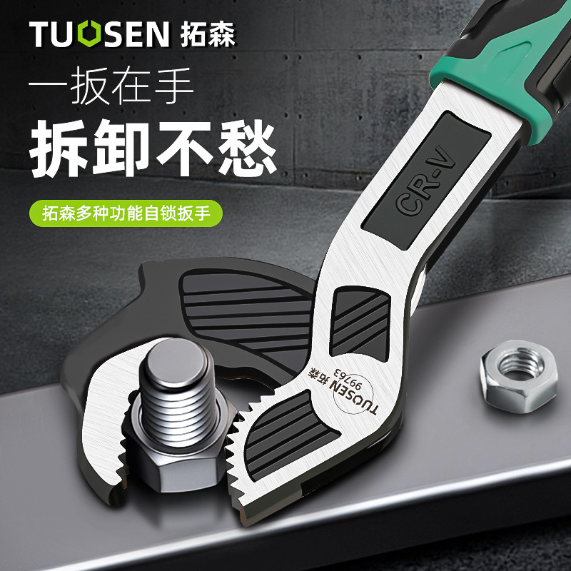 Tuosen adjustable pipe wrench wrench, Large opening bathroom pipe wrench, water pipe wrench, multi-functional quick pipe wrench, universal wrench full figure