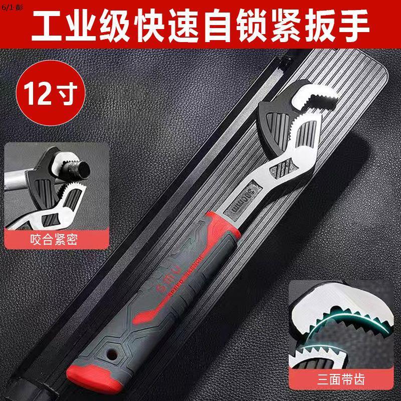 Quick self-locking wrench with teeth, multi-specification chrome vanadium steel anti-slip handle, built-in self-locking water pipe, auto repair hardware tool undefined