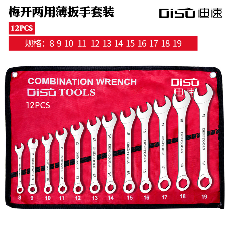 3mm thin wrench, dual-purpose open-end wrench, 4mm-32mm fixed wrench, dual-purpose open-end wrench, ultra-thin wrench undefined