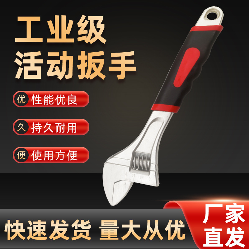 The original factory of wrenches offers multi-functional adjustable wrenches with electroplated handles and various specifications and sizes of high-carbon steel adjustable wrenches full figure