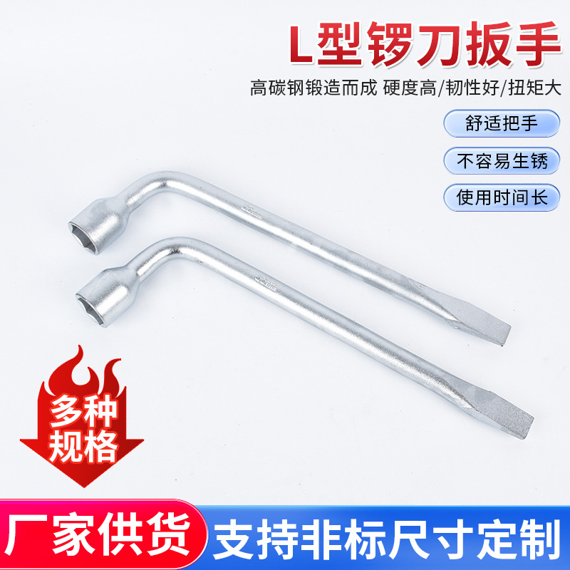 Shandong processing gong knife elbow wrench, L-shaped welding knife wrench, dual-purpose pipe elbow wrench for auto repair tools full figure
