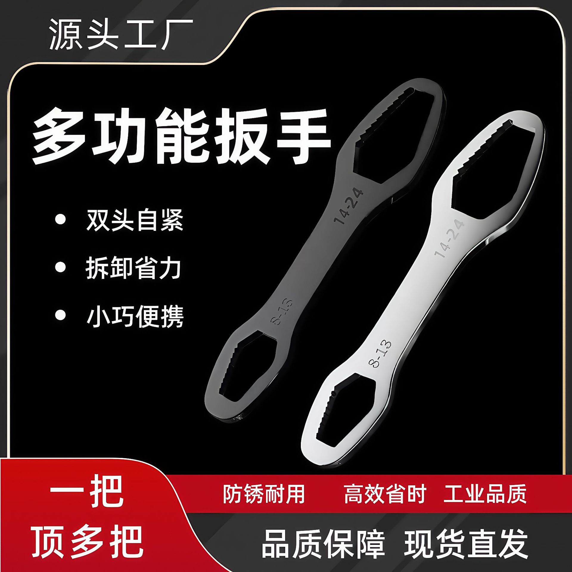 Multi-functional self-tightening box wrench, universal wrench, universal adjustable quick portable wrench full figure