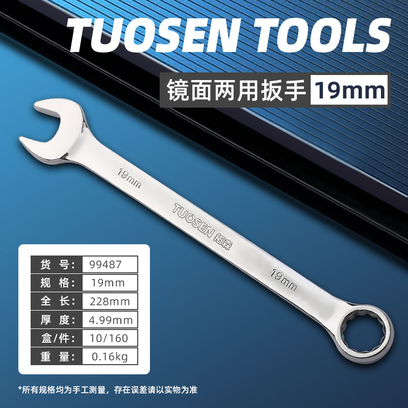 Tuosen Tools Wholesale multi-functional open-end plum blossom mirror dual-purpose wrench, double-head manual large-sized plum blossom wrench undefined