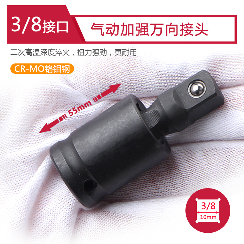 Wind cannon pneumatic universal joint, 360-degree rotation, large, medium and small flying universal joint, electric wrench socket, accessory set undefined
