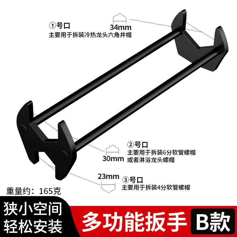 Multi-functional sink wrench, universal water pipe, special bathroom washbasin, faucet installation and maintenance magic tool, small space undefined