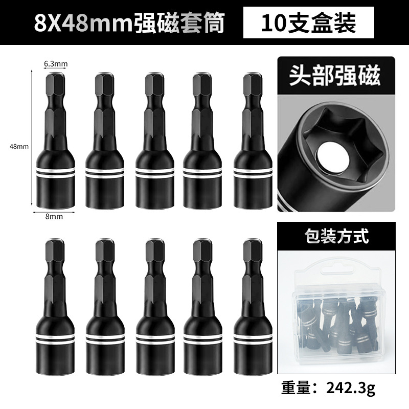 Phosphating black high-strength magnetic sleeve color steel tile, hexagonal 8mm black sleeve head drill tail wire sleeve strong magnetic undefined