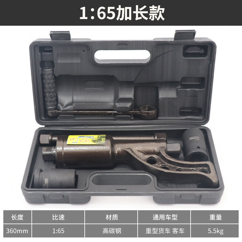 Factory direct sales: 120-type truck labor-saving tire wrench, heavy-duty reduction sleeve screw, manual air gun, force-increasing disassembly Application Scenario