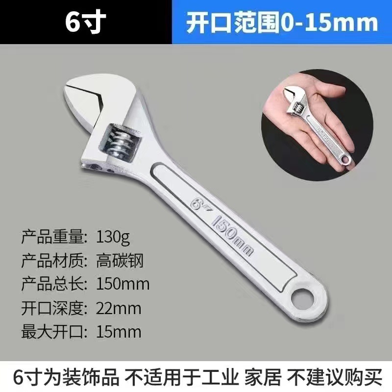 Wholesale adjustable wrench tools, chrome-plated adjustable wrench, flexible wrench, universal open plate factory direct sales undefined