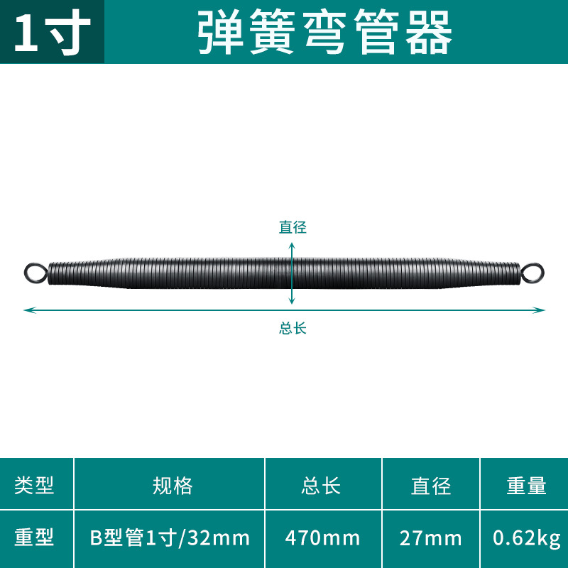 Manual extension of 1.5-meter pipe bender, 5-bend spring electrical pvc pipe threading, 3-inch, 4-inch, 6-inch spring copper pipe bender undefined