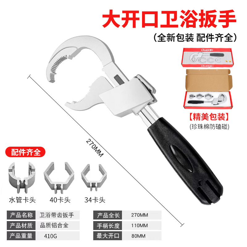 Multi-functional sink wrench, adjustable bathroom wrench, household hand large opening arc toothed double-head pipe wrench undefined