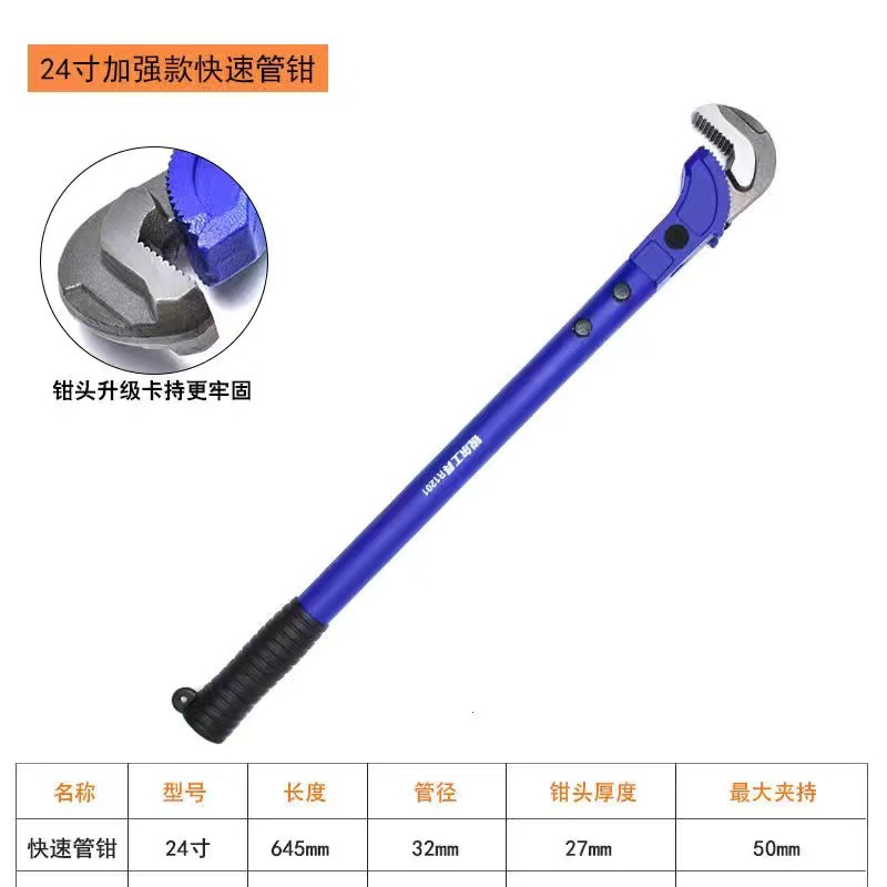 Rui 'er Hardware Quick pipe wrench, Steel bar wrench, pipe wrench, multi-functional water pipe wrench, straight thread socket wrench undefined