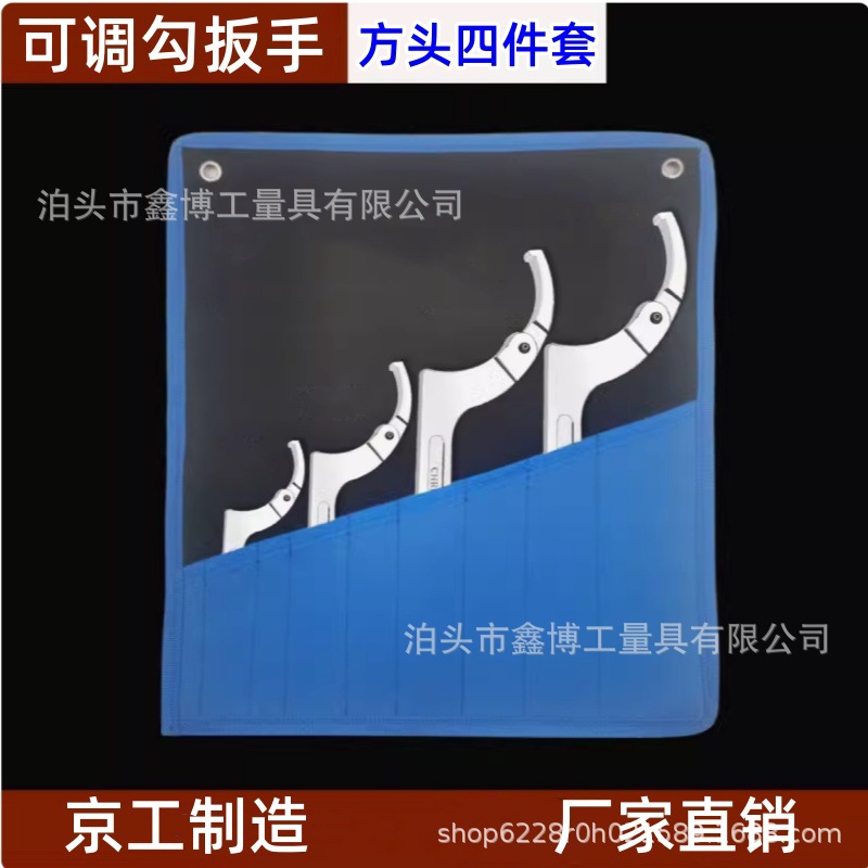 Movable crescent-shaped wrench, water meter cylinder locking round nut wrench, ultrasonic mold adjustable hook wrench details Picture
