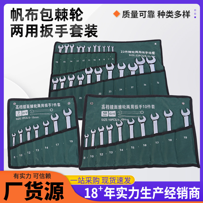 72-tooth ratchet dual-purpose wrench, box open-end wrench, 8-32MM multi-functional quick wrench, hardware tool set full figure