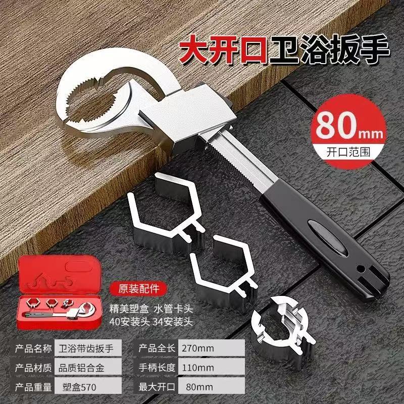 New aluminum alloy bathroom wrench, large opening sink, movable installation tool, multi-functional hinged board undefined