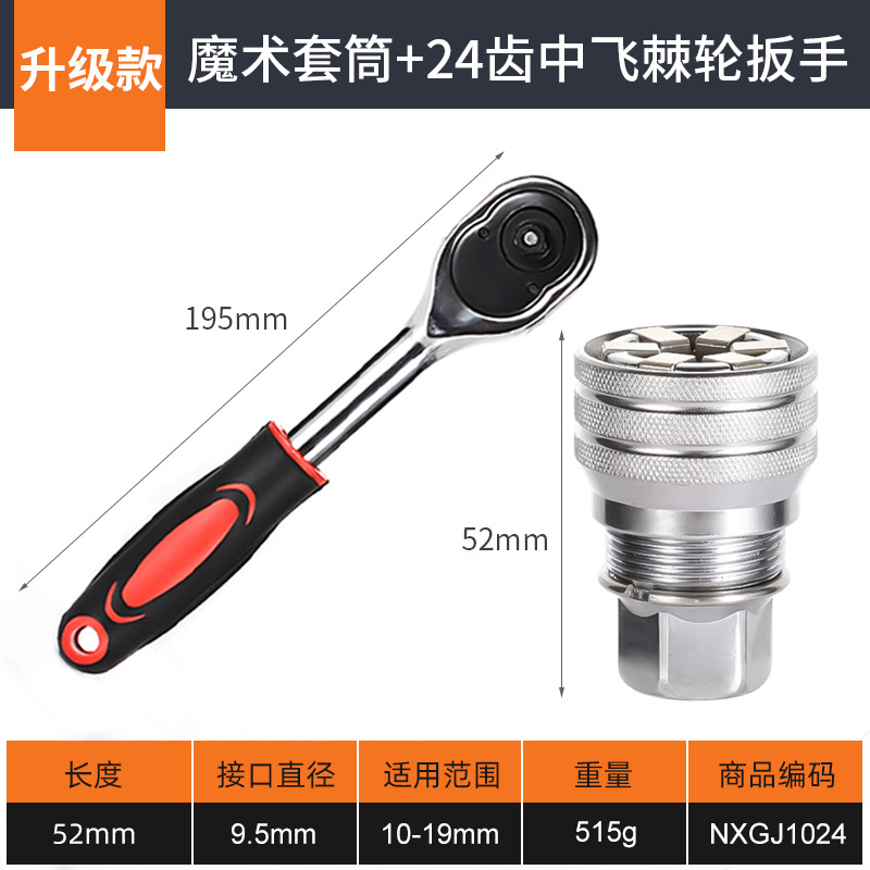 10-19mm hexagonal universal magic socket cross-border new adjustable multi-functional conversion Magic socket undefined