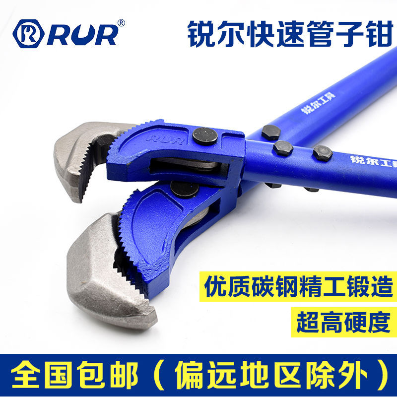 Rui 'er Quick pipe wrench, steel bar wrench, water pipe wrench, multi-functional wrench, straight thread heavy-duty tool wrench details Picture
