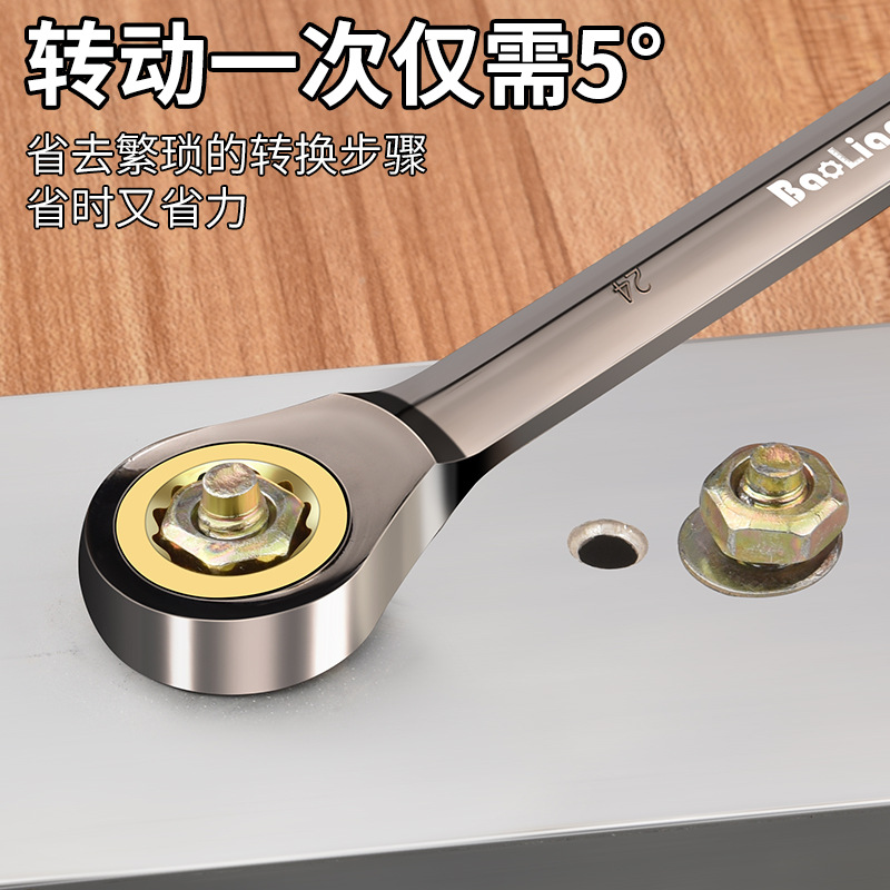 Ratchet wrench, quick and effortless, dual-purpose industrial-grade extended opening small plate, double-head auto repair tool set Specification drawing