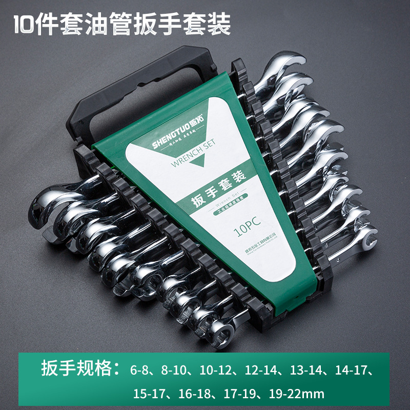 Manufacturer's double-ended open fork wrench wrench tool set for disassembling brake oil pipes undefined