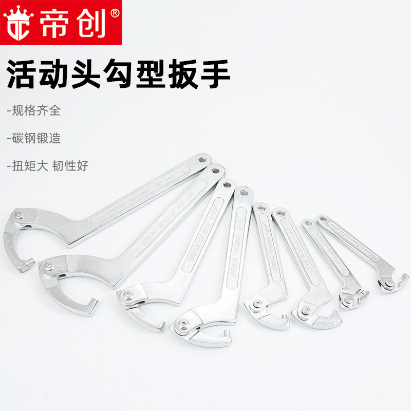 Dichuang Hardware adjustable head hook wrench, crescent wrench, semi-circular adjustable round nut wrench, water meter tools full figure
