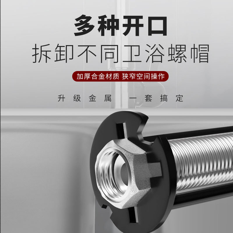 Multi-functional sink wrench, faucet wrench, universal loosening tool, bathroom installation and disassembly tool, double-axis wrench Application Scenario