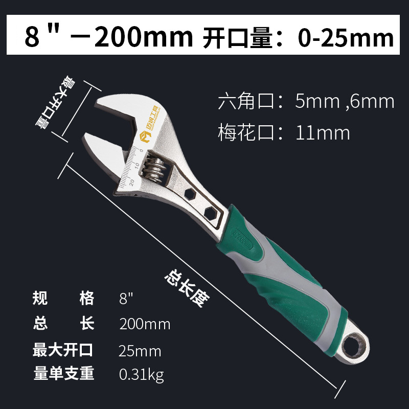 Large-opening multi-functional adjustable wrench with plastic-coated anti-slip handle, 8-inch, 10-inch and 12-inch adjustable plates undefined