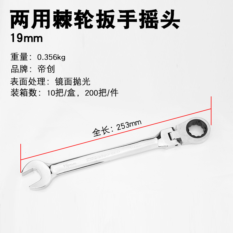 Wholesale of dual-purpose ratchet quick wrenches, straight handle oscillating open-end star-shaped wrenches, and mechanical equipment mirror wrenches from the manufacturer undefined