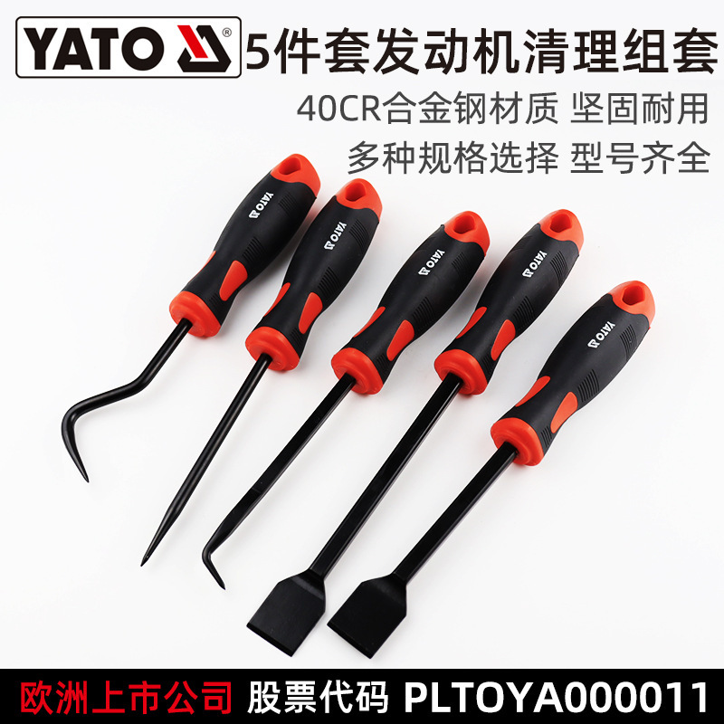 Yiertuo engine cleaning set, cylinder scraper cleaning knife, cylinder sealant cleaning, oil dirt treatment full figure