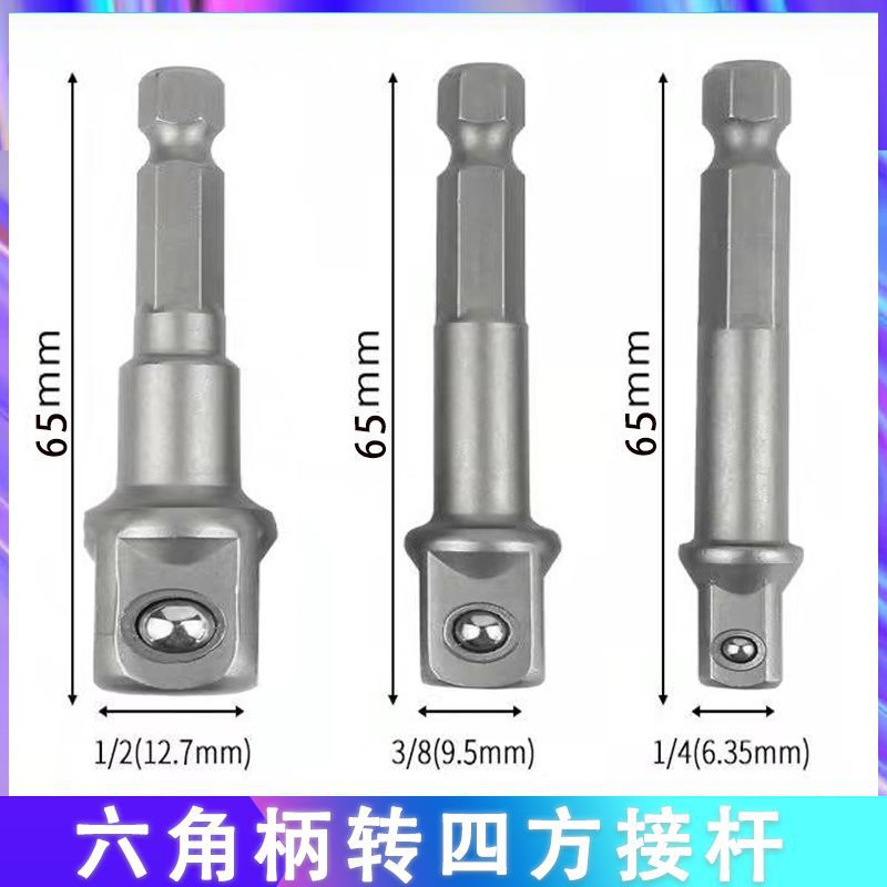 Electric drill 1/4 hexagonal handle conversion square connection rod 1/2 large fly, medium fly, small fly sleeve connection rod air gun Application Scenario
