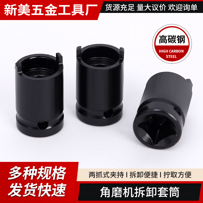 The manufacturer wholesales Angle grinder sleeve plates, hand pressure plate disassembly tools, Angle grinder sleeve tools, manual and electric pressure plates full figure
