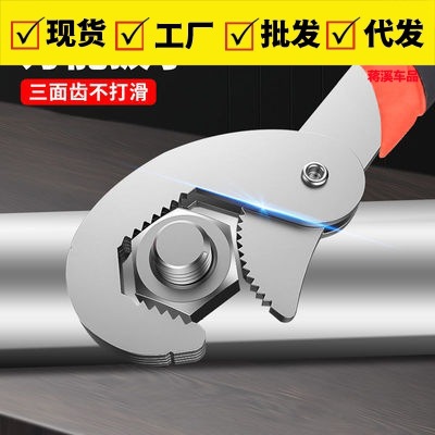 Effort-saving, quick self-tightening wrench, multi-purpose wrench king, open-end multi-functional adjustable wrench, pipe wrench, adjustable wrench full figure