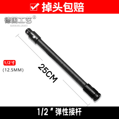 Electric wrench flexible connection rod 1/2 large flying sleeve flexible connection rod, auto repair spring extension and lengthening welded head connection rod undefined