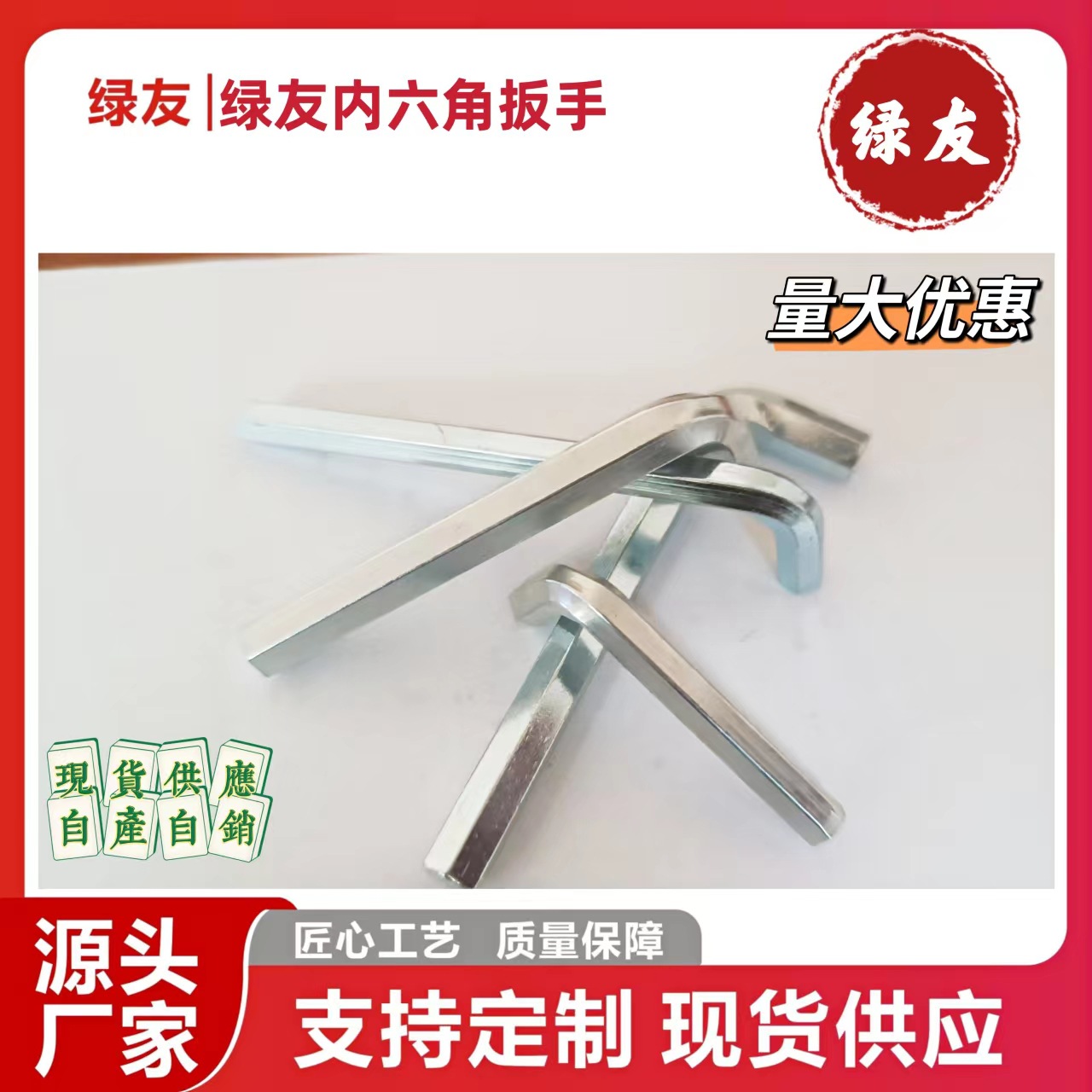 The manufacturer supplies flat-head Allen L-shaped wrenches with large quantities at discounted prices! Note: All products have a length deviation Specification drawing