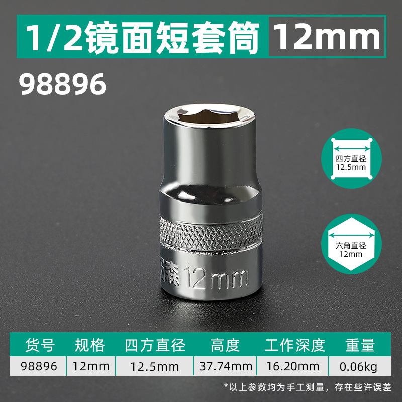 Tuosen Hardware Tools 1/2-inch socket, hexagonal socket, mirror finish, single 8-32MM socket head socket wrench undefined
